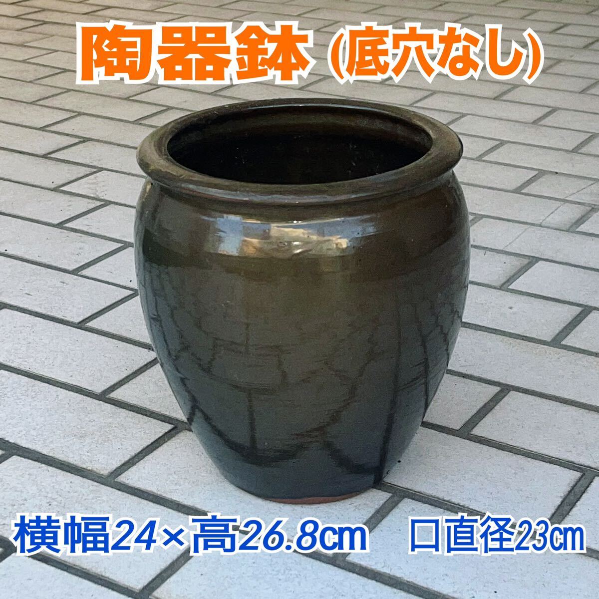 鉢 壺 瓶 花挿 底18 5上25高45cm 2色の味わい その狭間に見る 鉢 壺 瓶 花挿 底18 5上25高45cm 2色の味わい その狭間に見る