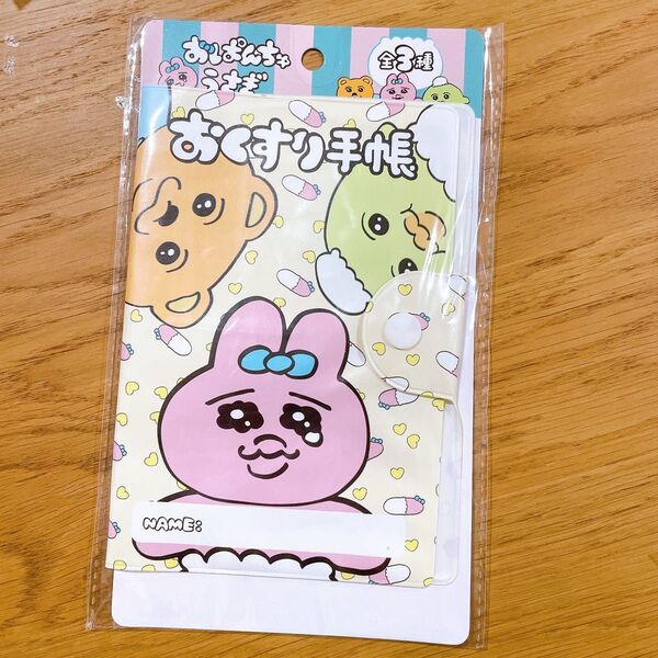 おぱんちゅうさぎ お薬手帳ケース