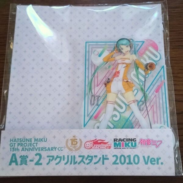 初音ミク GT くじ アクリルスタンド 2010