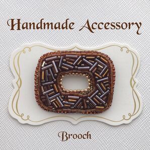 ハンドメイドブローチ ビーズ刺繍のレクタングルブローチ*ブラウン