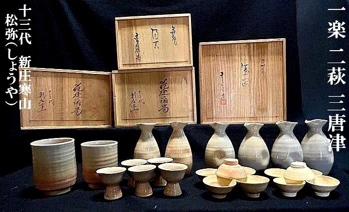 2025年最新】Yahoo!オークション -新庄寒山の中古品・新品・未 2025年最新】Yahoo!オークション -新庄寒山の中古品・新品・未