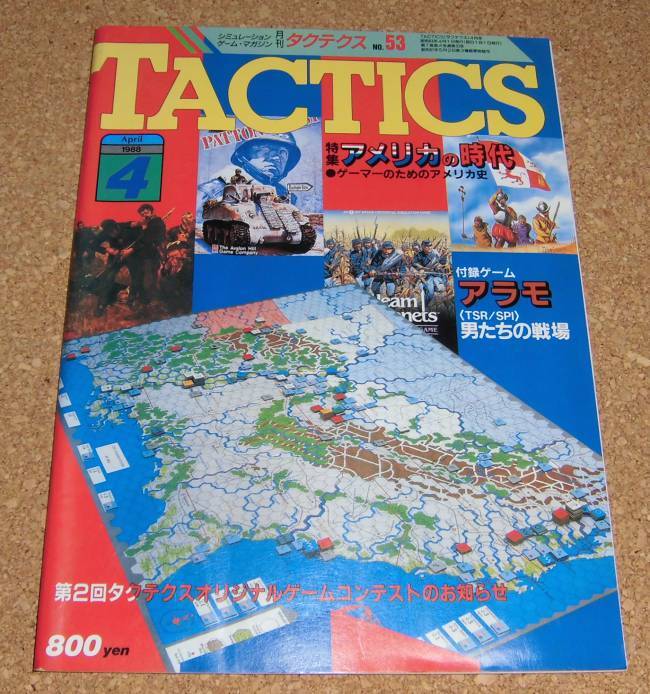 2025年最新】Yahoo!オークション -tactics タクテクスの中古品