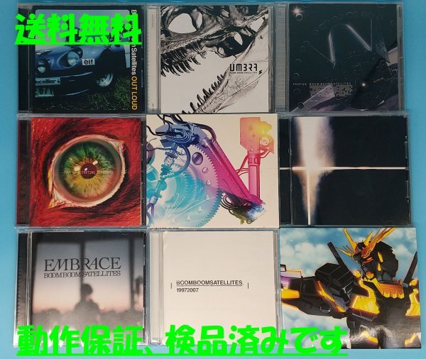ブンブンサテライツ グッズ DVD CD まとめ売り ブンブンサテライツ グッズ DVD CD まとめ売り