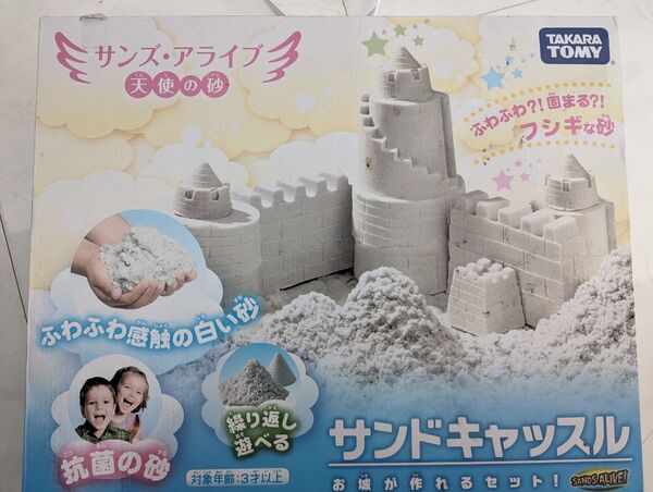 サンズ・アライブ天使の砂サンドキャッスルお城が作れるセットふわふわ感覚の白い砂