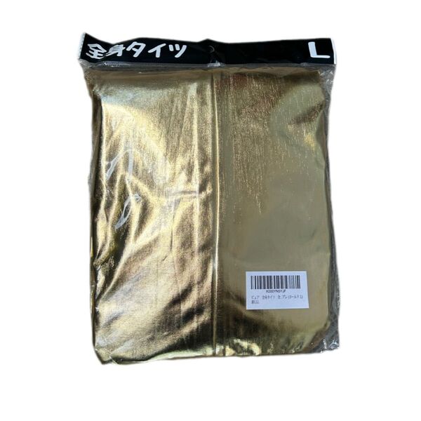 新品未使用 全身タイツ ゴールド 金 Lサイズ