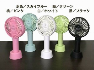 [ light blue - electric fan ]* free shipping * USB rechargeable portable mobile desk small size Mini air flow 3 -step adjustment rechargeable in stock type fan compact 