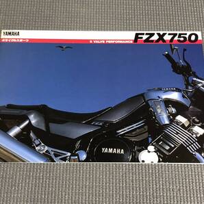 ヤマハ FZX750 カタログ 1986年