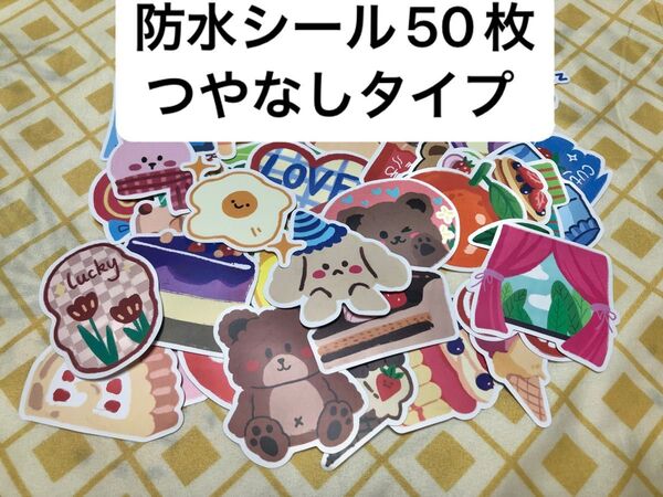 【50枚】かわいい防水シールステッカーまとめ売りセット売り大量ステーショナリー大量フレークシール自転車水筒スケートボード手帳DIY