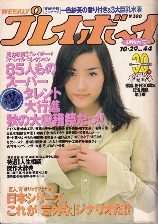 2025年最新】Yahoo!オークション -山口リエ 写真(本、雑誌)の