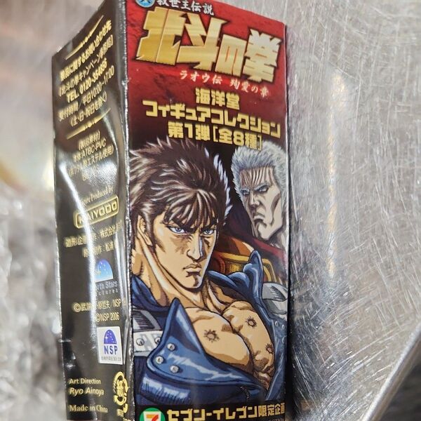 北斗の拳フィギュアコレクション1弾 ジャキ胸像 海洋堂 セブンイレブン限定