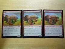 MTG　UMA　鋳塊かじり/Ingot Chewer　日本語　Foil　3枚セット_画像1