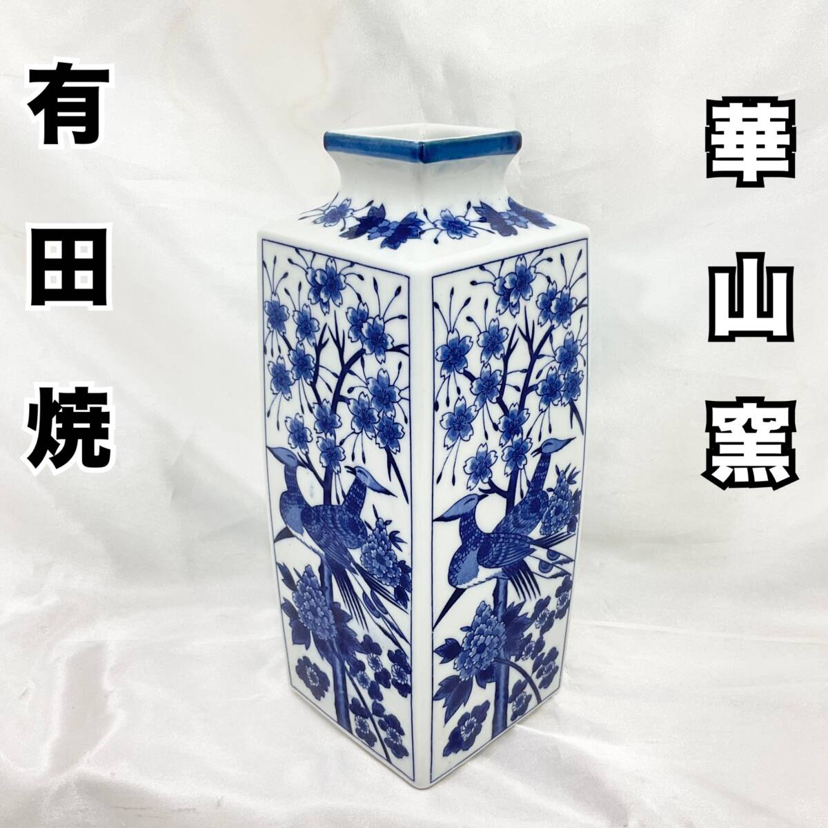 Yahoo!オークション -「華山 花瓶」の落札相場・落札価格 Yahoo!オークション -「華山 花瓶」の落札相場・落札価格