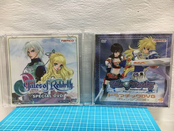 【NO 33 】DVD☆ テイルズオブリバース スペシャルDVD+ドラマチックDVD オレンジグミ篇