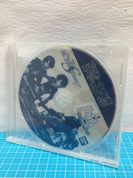 【NO 19 】DVD☆機動戦士ガンダムシードディスティニー☆ガンダムVSZガンダム☆プロモーション用スペシャルDVD