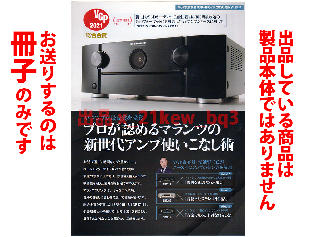 マランツ NR1711 [ブラック] オークション比較 - 価格.com