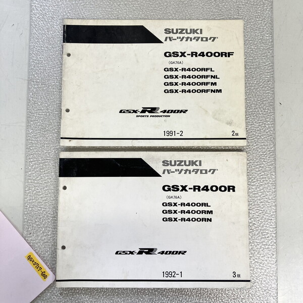 2冊 パーツカタログ★GSX-R400RF(GK76A)★RFL RFNL RFM RFNM★GSX-R400R(GK76A)★RL RM RN★スズキ★☆bzaif★GSX0717-600★507