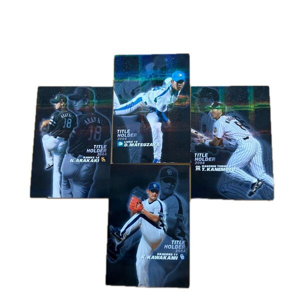 【再値下げ】プロ野球チップス2005タイトルホルダーセット