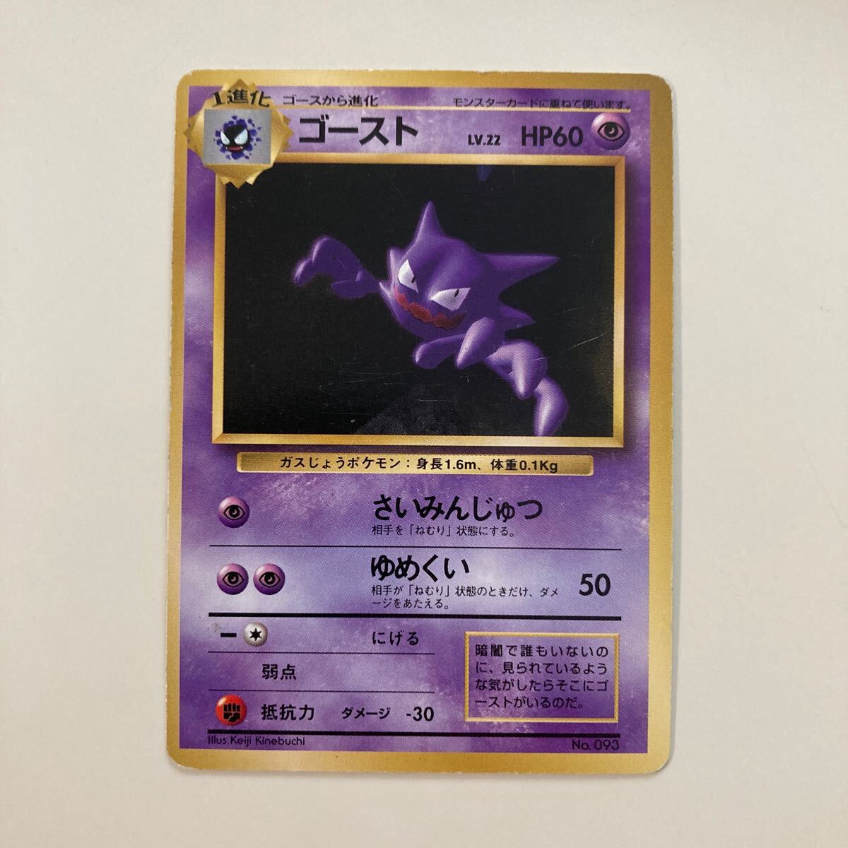 Yahoo!オークション -「ポケモンカード 旧裏 初版」の落札相場