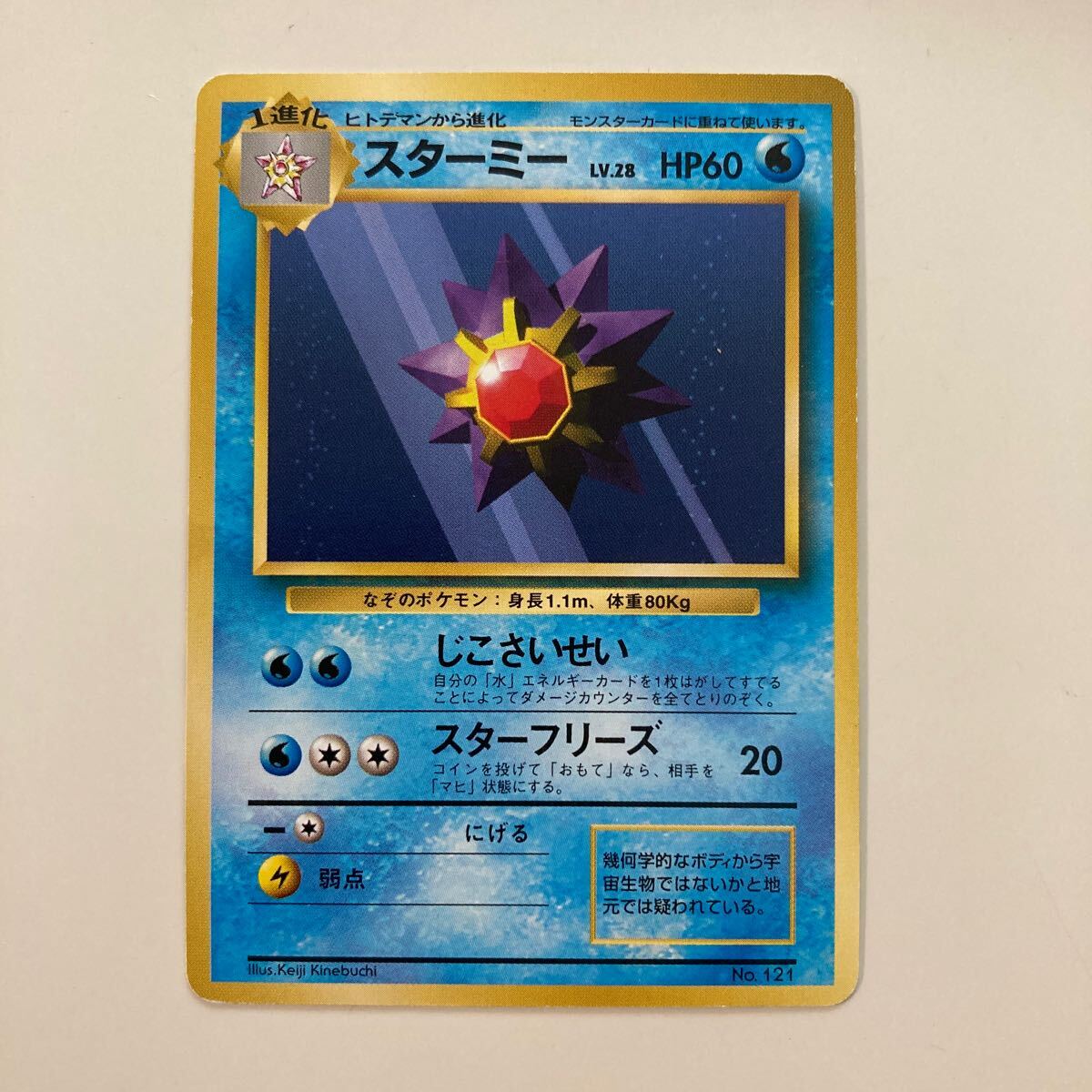 Yahoo!オークション -「ポケモンカード 旧裏 初版」の落札相場 Yahoo!オークション -「ポケモンカード 旧裏 初版」の落札相場