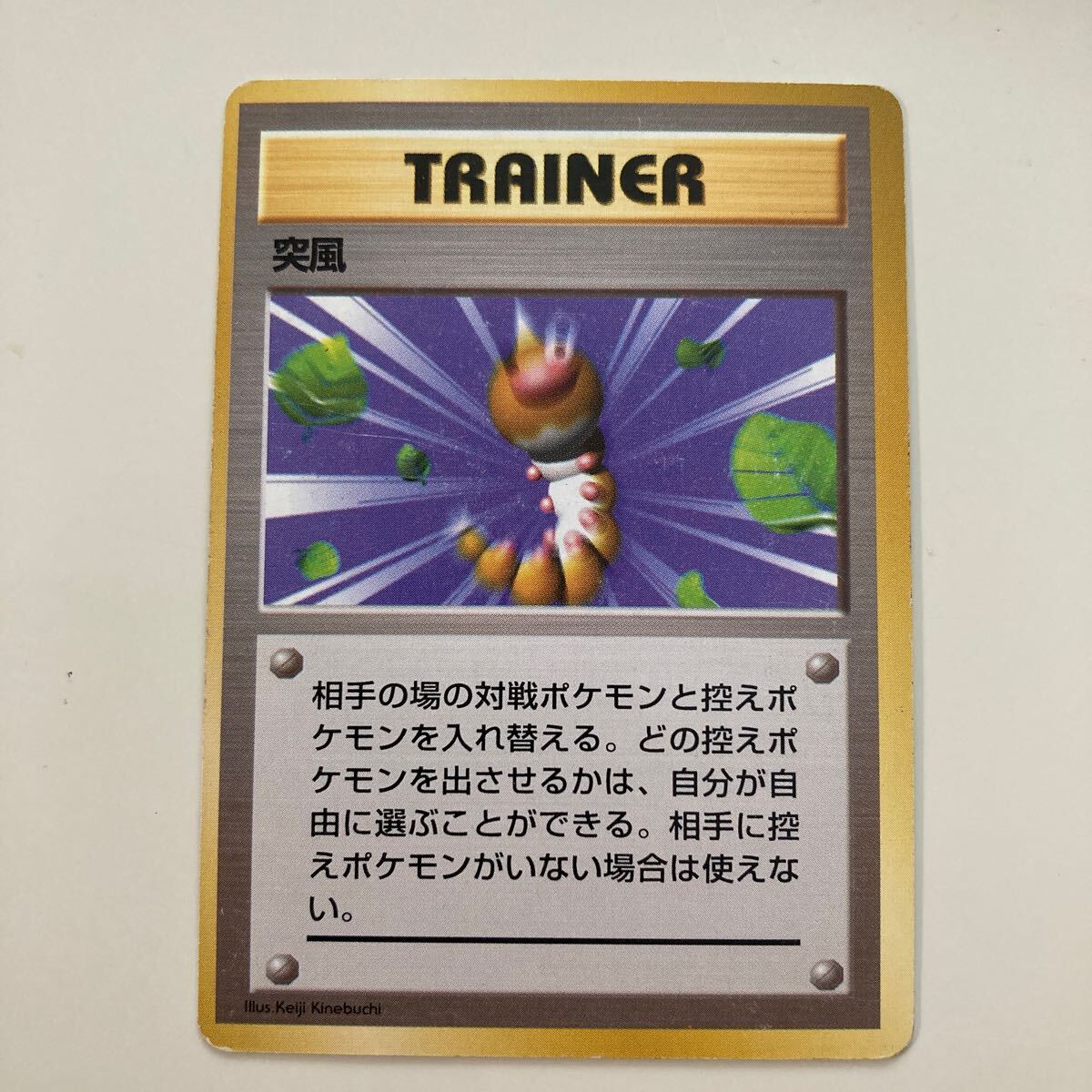 Yahoo!オークション -「ポケモンカード 旧裏 初版」の落札相場 Yahoo!オークション -「ポケモンカード 旧裏 初版」の落札相場