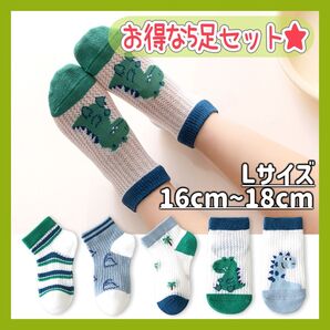 835 セール★ 子供用 恐竜柄靴下 アンクルソックス 靴下 くるぶしソックス ショートソックス 男の子