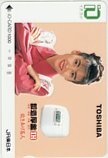 イオカ 中山美穂 鍛造厚釜IH 東芝 イオカード1000 N0001-0304