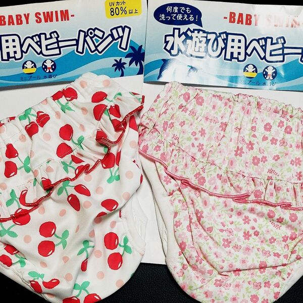 Baby 水遊び パンツ 80 女の子 新品 1枚 定価1406円税込 お庭プール 保育園