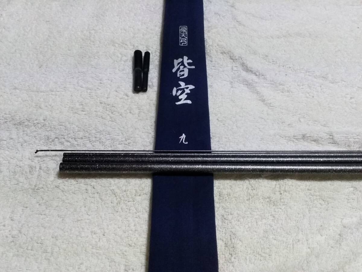 Yahoo!オークション -「シマノ 飛天弓 皆空」の落札相場・落札価格 Yahoo!オークション -「シマノ 飛天弓 皆空」の落札相場・落札価格