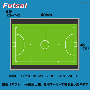 作戦ボード　フットサル　Mサイズ　カラー　横型　Tom's sports