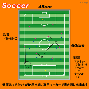 作戦ボード　サッカー　Mサイズ　縦型　カラー作戦盤