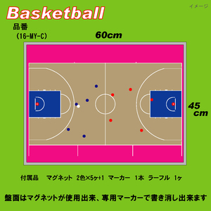 バスケットボール作戦ボード　Mサイズ　カラーピンク　ヨコ型