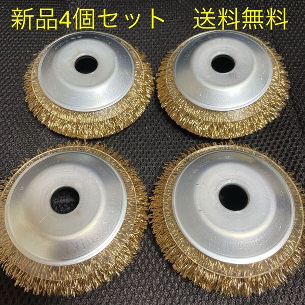 錦 安全 ワイヤー飛散抑制カバー付 ベベルブラシ 外径100mm × 穴径16mm 4個セット 新品 送料無料