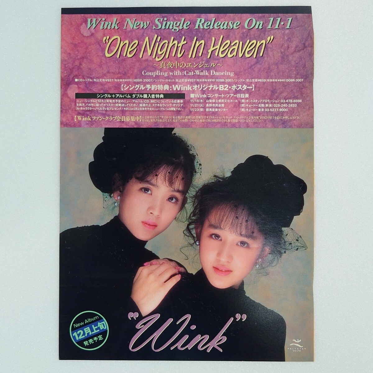 Yahoo!オークション -「wink」(その他) (Wink)の落札相場・落札価格 Yahoo!オークション -「wink」(その他) (Wink)の落札相場・落札価格