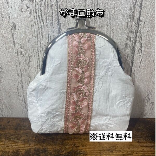 【送料無料】☆ハンドメイドがま口財布☆mmp