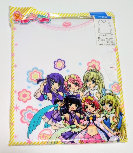 2025年最新】Yahoo!オークション -リルぷりっの中古品・新品・未 2025年最新】Yahoo!オークション -リルぷりっの中古品・新品・未