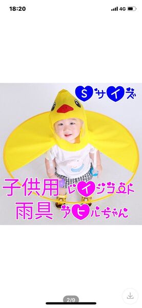 レインコート 雨具 子供 ポンチョ コンパクト