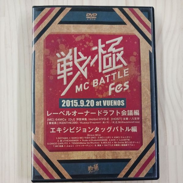 2025年最新】Yahoo!オークション -mcバトル dvdの中古品・新品・未使用品一覧 2025年最新】Yahoo!オークション -mcバトル dvdの中古品・新品・未使用品一覧