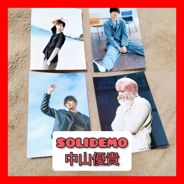 SOLIDEMO 中山優貴 ブロマイド 4枚セット 生写真