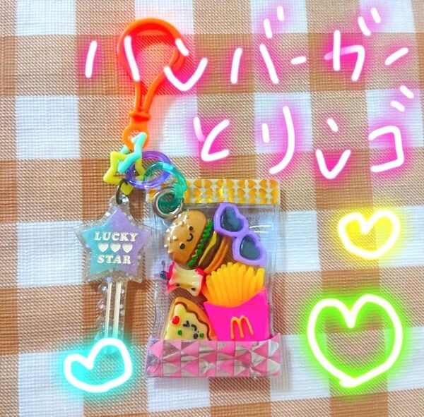 13☆ハンドメイド☆キャンディバッグ キーホルダー☆ハンバーガー2☆ガチャポーチ 風