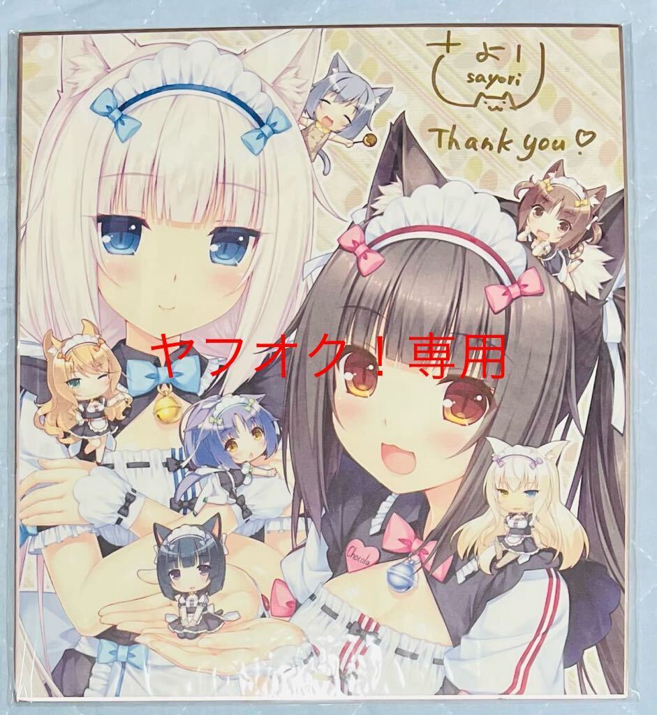 Yahoo!オークション -「ネコぱら サイン」(コミック、アニメ Yahoo!オークション -「ネコぱら サイン」(コミック、アニメ
