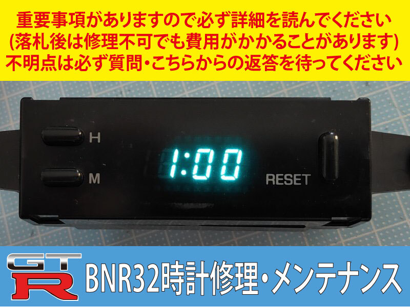 Yahoo!オークション -「r32 時計」の落札相場・落札価格 Yahoo!オークション -「r32 時計」の落札相場・落札価格