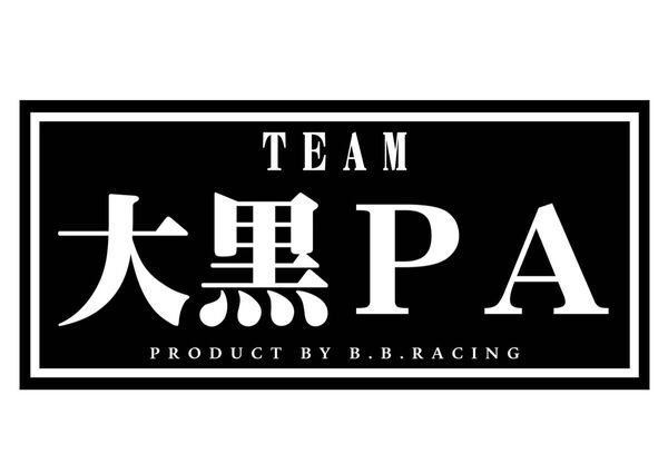 TEAM大黒PAステッカーBK&RED ラミネートUV加工済、耐光性OK!