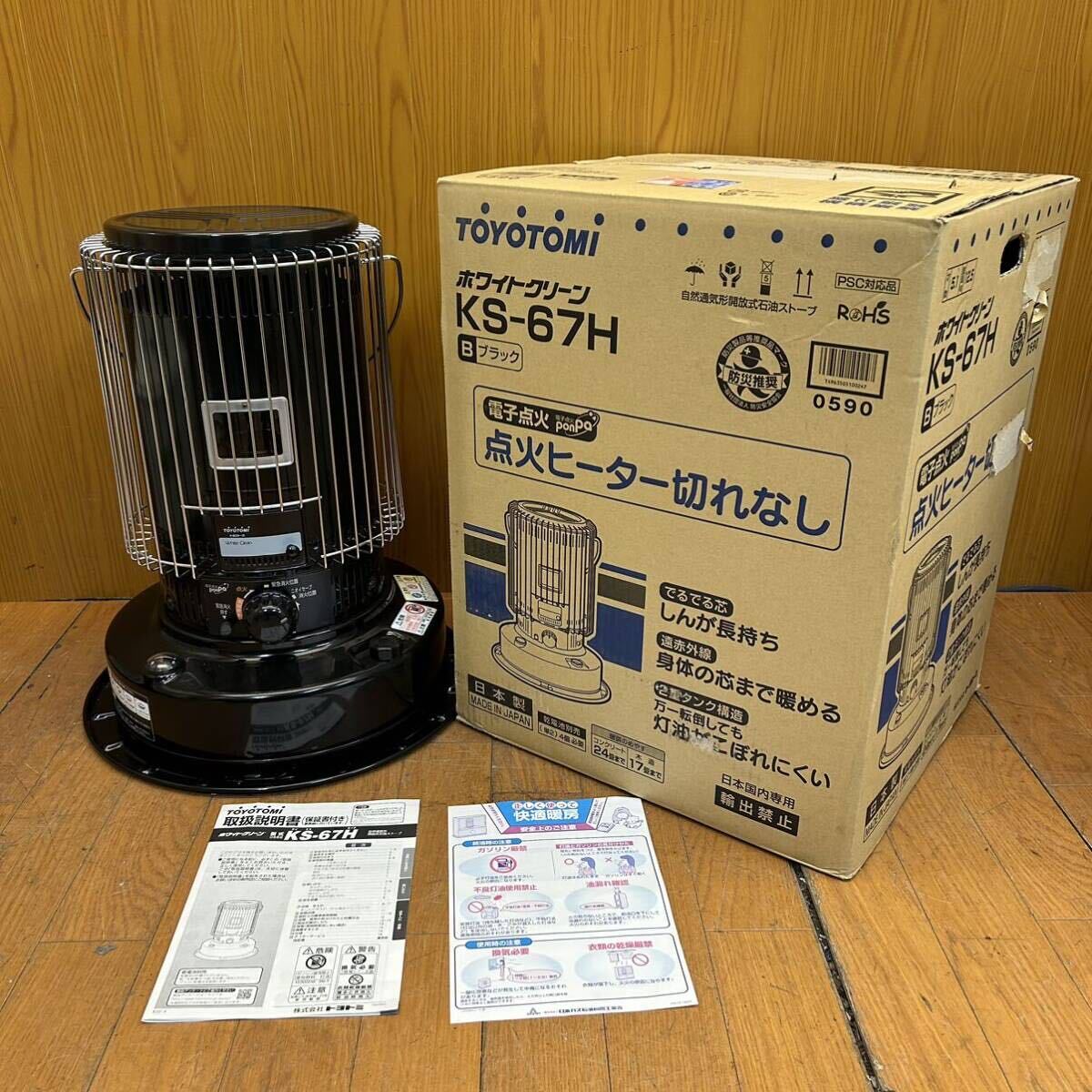 2025年最新】Yahoo!オークション -ks-67hの中古品・新品・未使用 2025年最新】Yahoo!オークション -ks-67hの中古品・新品・未使用