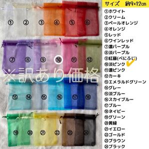オーガンジー巾着袋 訳あり 約9×12㎝ 淡ピンク 20枚 ラッピング サシェ ばらまき フラワー・ライスシャワー ポーチ