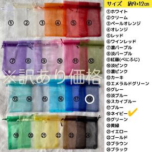 オーガンジー巾着袋 訳あり 約9×12㎝ ネイビー 20枚 ラッピング サシェ ばらまき フラワー・ライスシャワー ポーチ