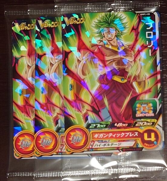 ドラゴンボールヒーローズ 定期購読特典 ブロリー メタルクウラ MMPJ-08 MMPJ-09 各3枚