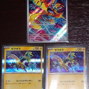 ポケモンカード ゼラオラ AR R セット ステラミラクル