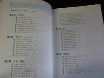 &●●「はじめたらやめられない　自己分析ワークシート」●心理カウンセラー 青柳宏:著●中経出版:刊●●_画像3