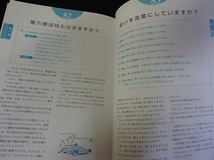 &●●「はじめたらやめられない　自己分析ワークシート」●心理カウンセラー 青柳宏:著●中経出版:刊●●_画像8