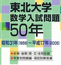 2025年最新】Yahoo!オークション -東北大学 青本の中古品・新品 2025年最新】Yahoo!オークション -東北大学 青本の中古品・新品